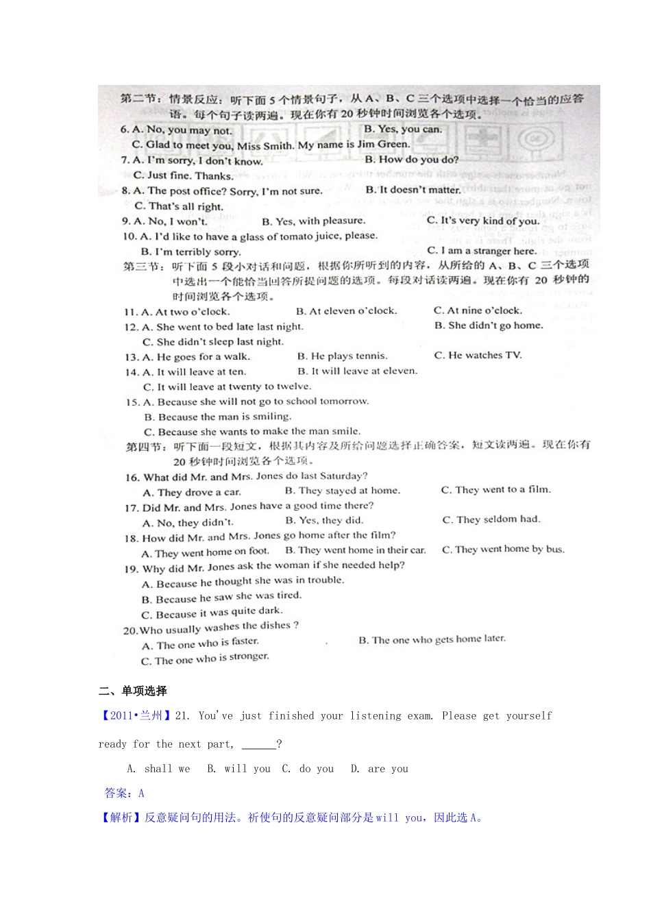 初中考英语真题试卷(有解析) 试题_第2页