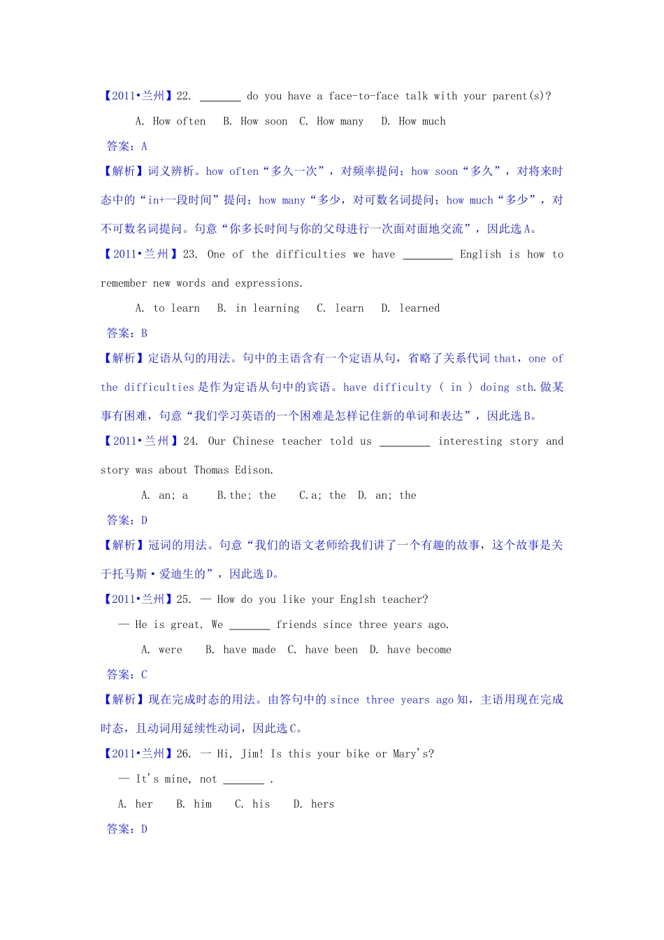 初中考英语真题试卷(有解析) 试题_第3页