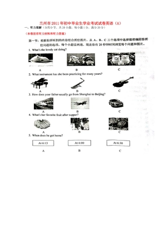 初中考英语真题试卷(有解析) 试题
