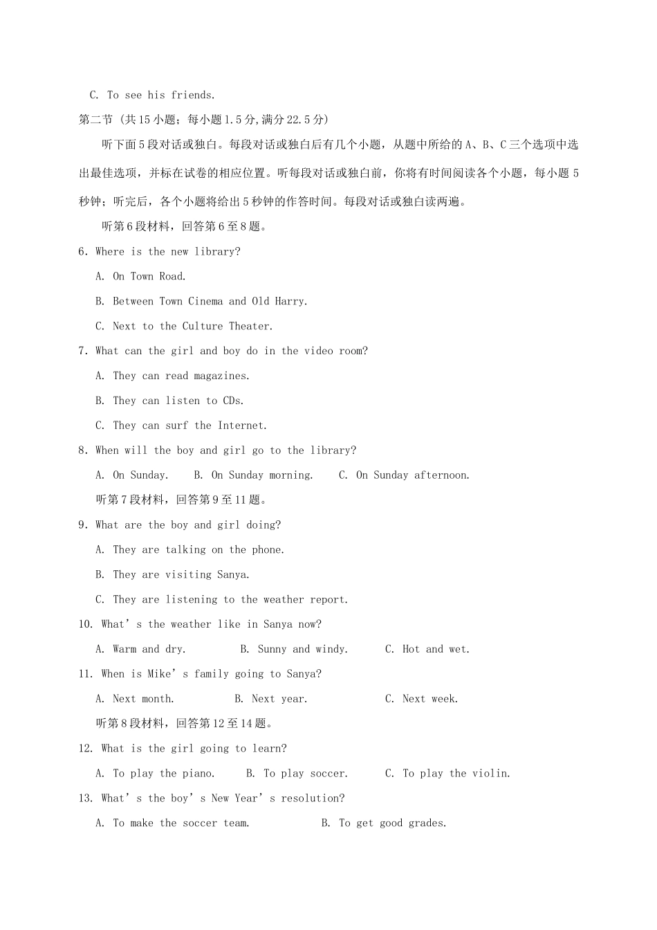四川省遂宁市城区 八年级英语上学期教学水平监测试卷 人教新目标版试卷_第2页