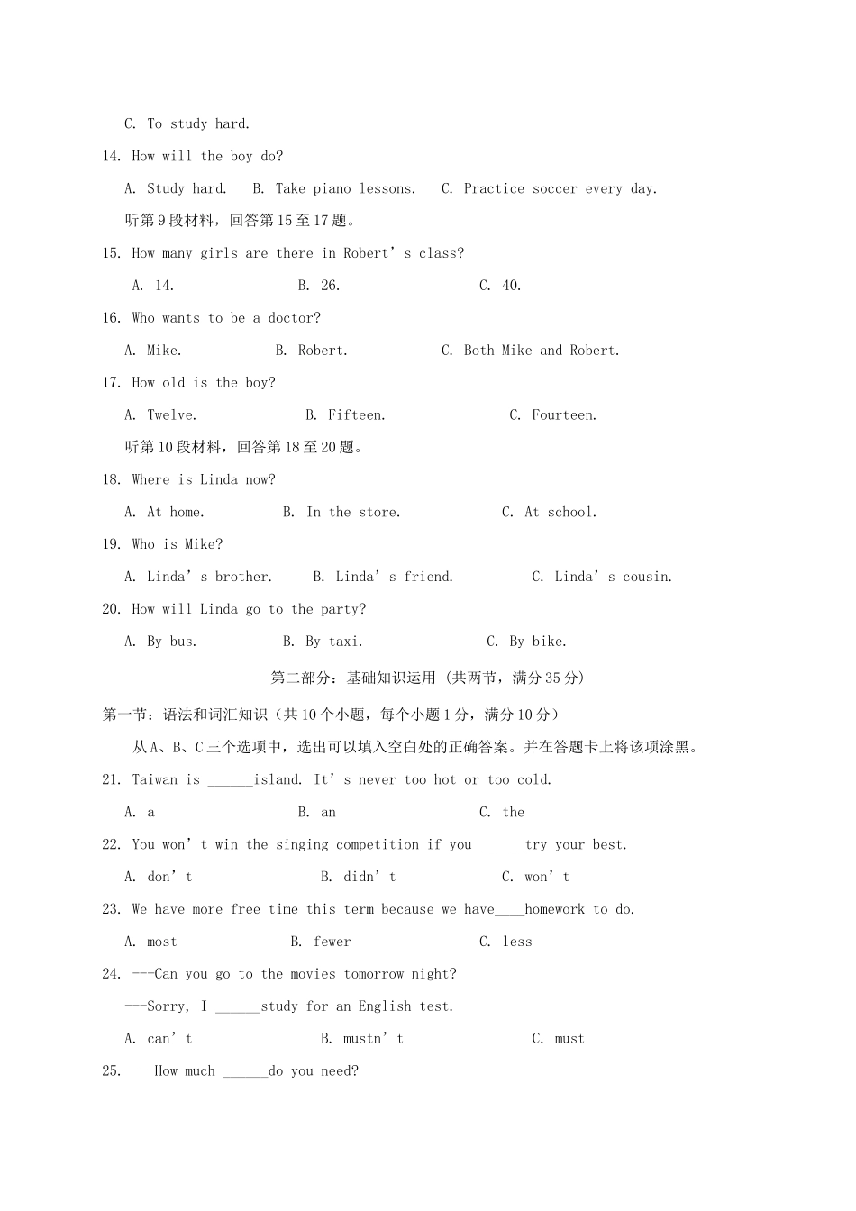 四川省遂宁市城区 八年级英语上学期教学水平监测试卷 人教新目标版试卷_第3页