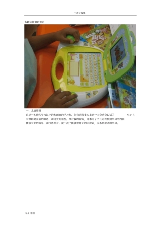 书籍装帧调研报告与调研感受
