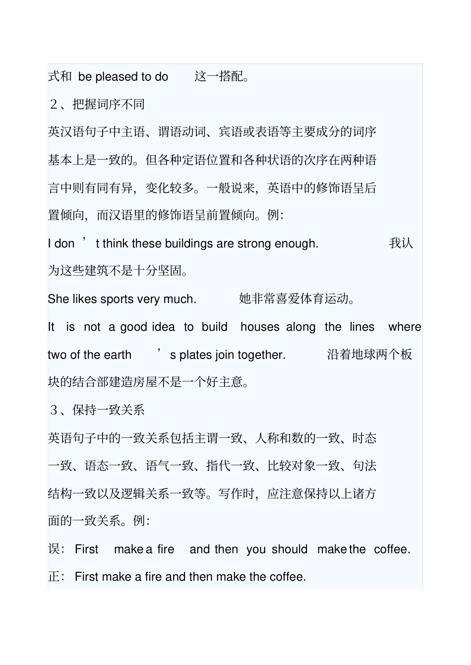 书面表达中组词成句的原则与训练_第2页