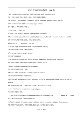 书面表达好句100个分析