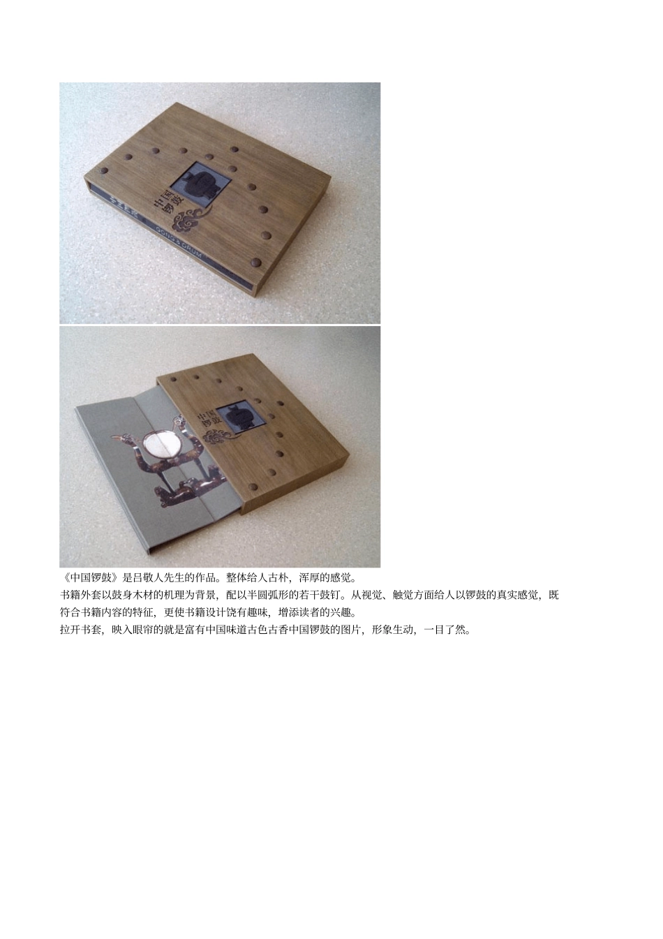 书籍设计欣赏_第2页