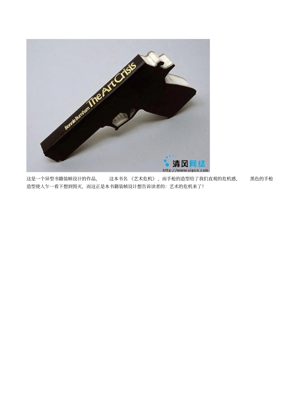 书籍设计欣赏_第3页