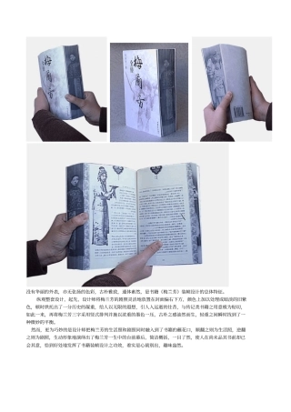 书籍设计欣赏