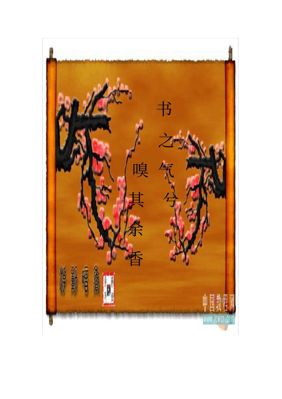 书香寝室申请书_第2页