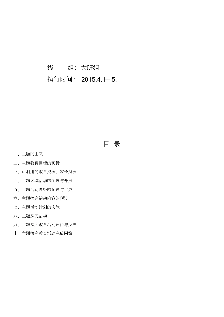 买卖小高手主题资料收集_第2页