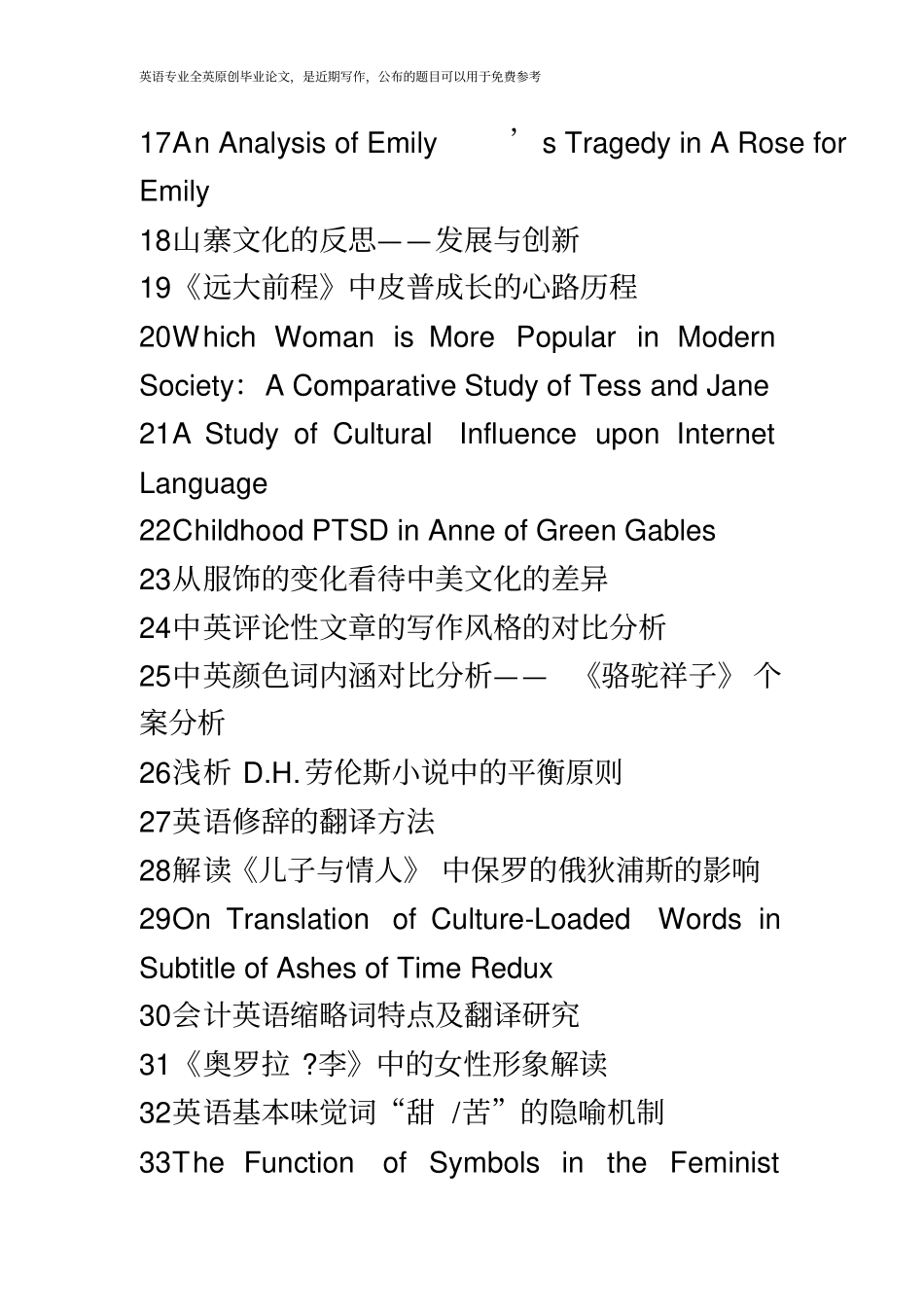 乱世佳人主人公斯嘉丽形象浅析_第3页