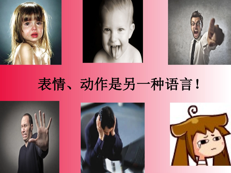 一面五星红旗PPT_第2页