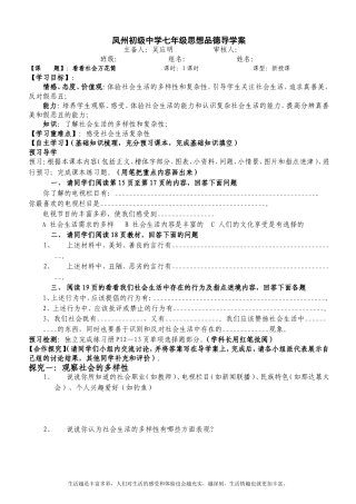 4看看社会万花筒