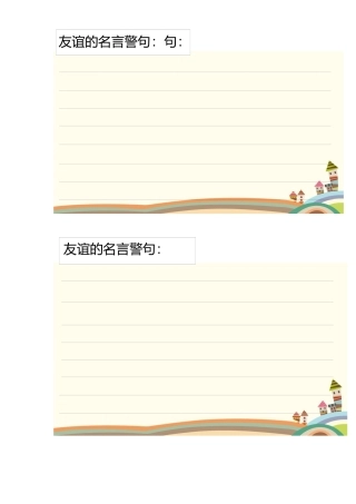 24大海中的灯塔