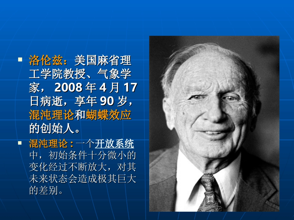 情绪与心理健康_第2页