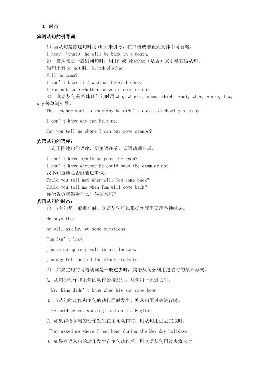 初三英语Unit11 Could you tell me where the restrooms are知识精讲 人教新目标版 试题_第2页