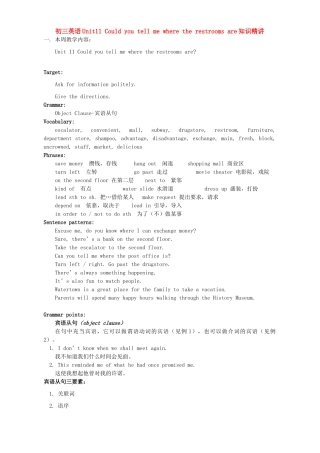 初三英语Unit11 Could you tell me where the restrooms are知识精讲 人教新目标版 试题