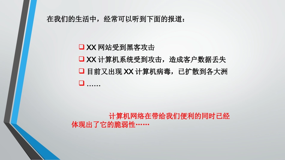网络安全技术3311(一)_第2页