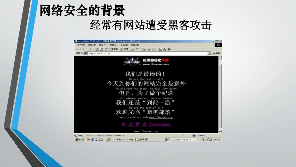 网络安全技术3311(一)_第3页