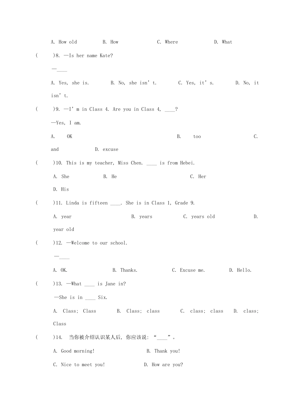 内蒙古巴彦淖尔市临河区七年级英语第一次月考(10月)试题(无答案) 试题_第2页