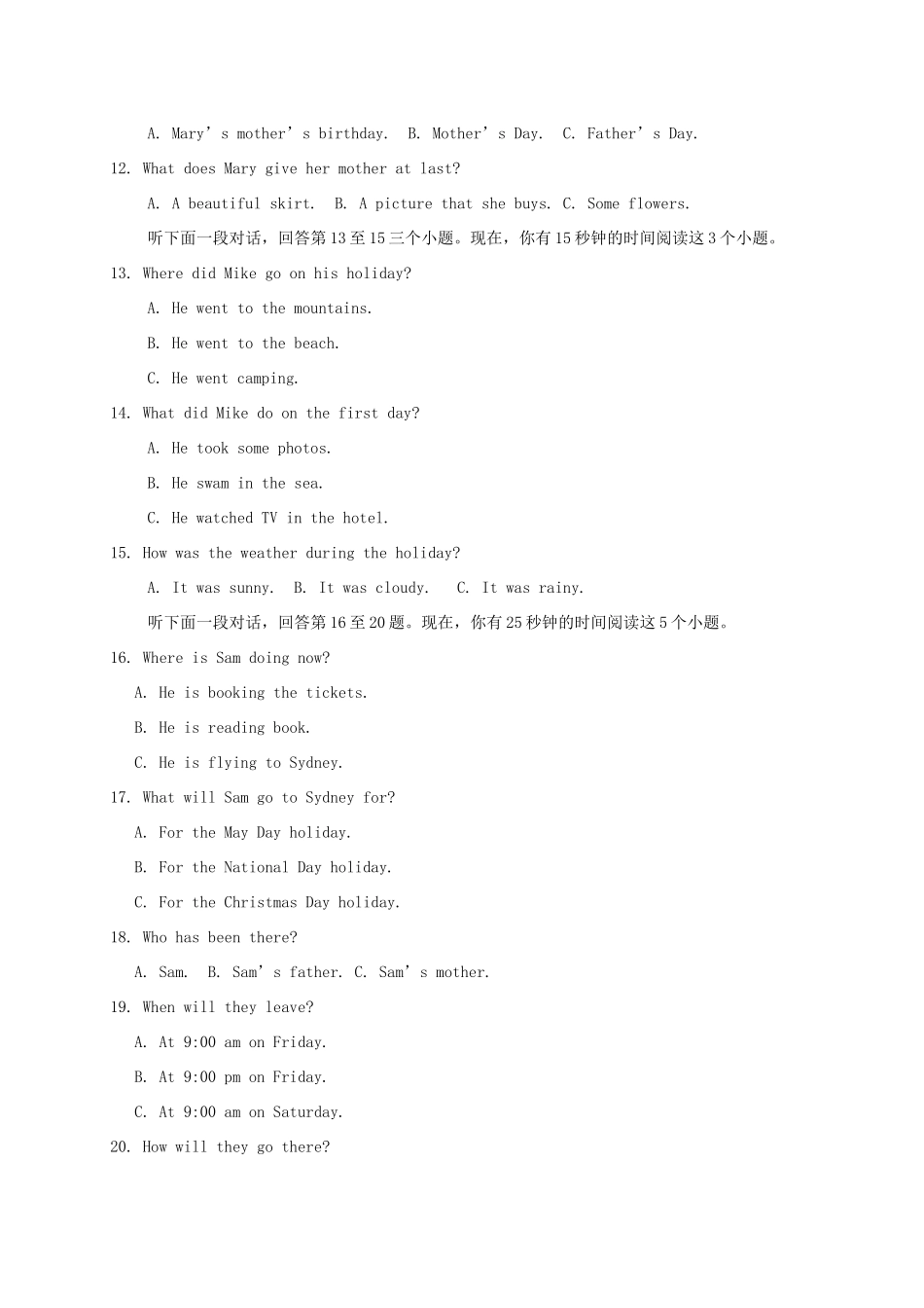 山东省临清市 八年级英语下学期期中试卷_第2页