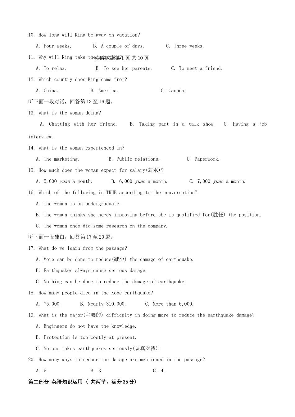 山东省临沂市郯城一中高一英语上学期期中试卷新人教版试卷_第2页