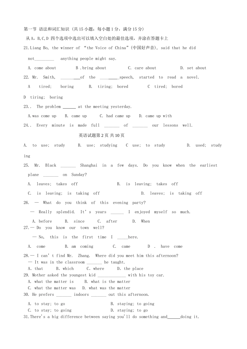 山东省临沂市郯城一中高一英语上学期期中试卷新人教版试卷_第3页