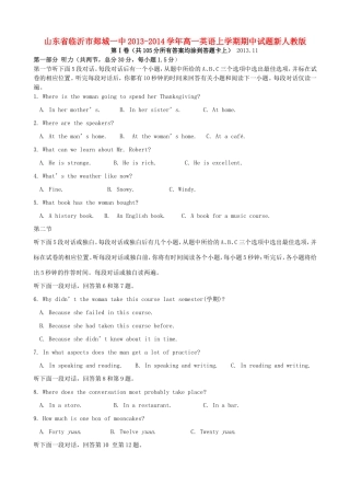 山东省临沂市郯城一中高一英语上学期期中试卷新人教版试卷