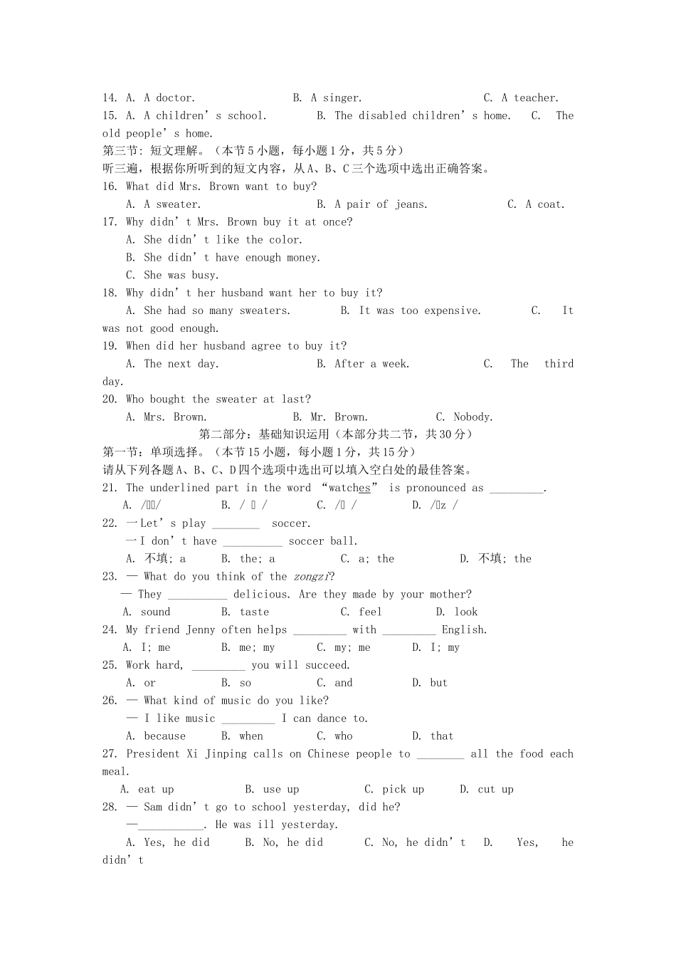 四川省宜宾市中考英语真题试卷_第2页