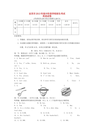 四川省宜宾市中考英语真题试卷