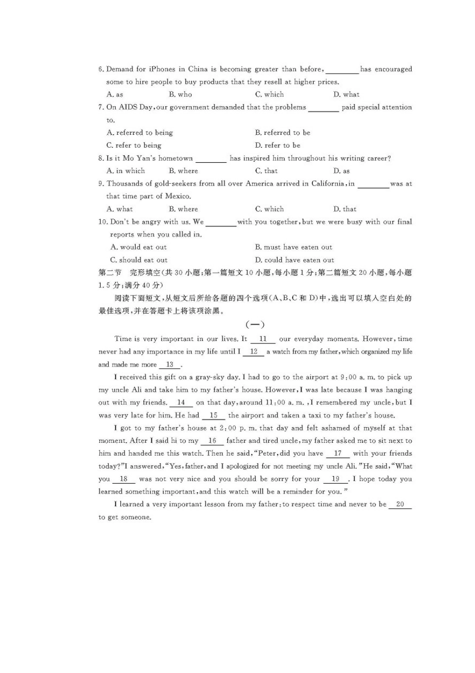 山东省高三英语4月模拟考试试卷(扫描版)新人教版试卷_第2页