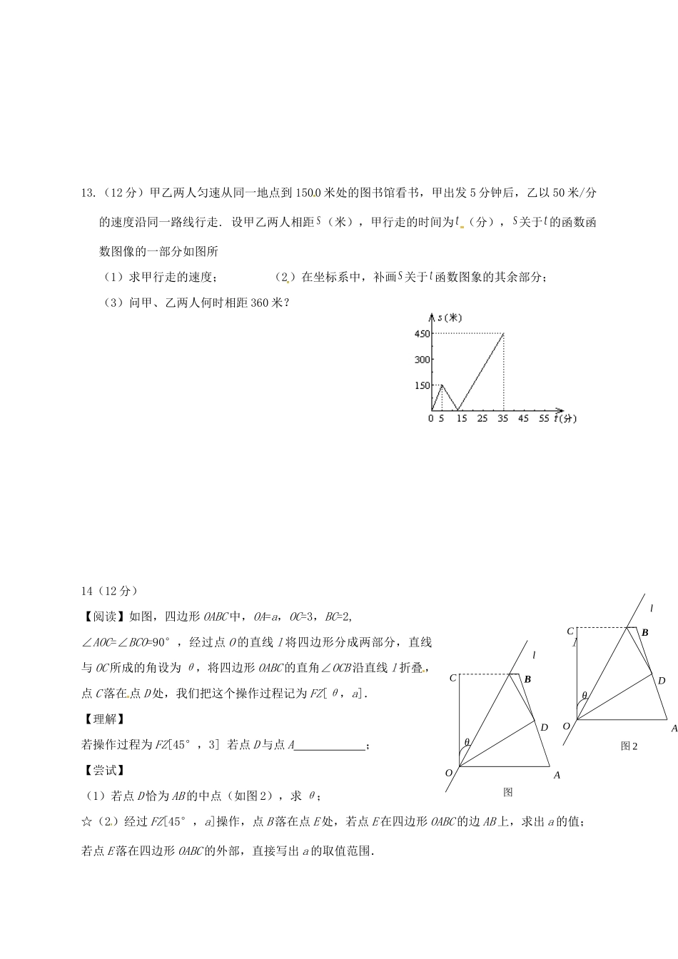 九年级数学下学期周练4试卷_第3页