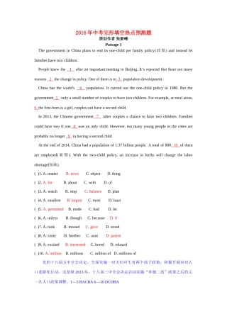 中考英语热点预测题 完形填空试卷