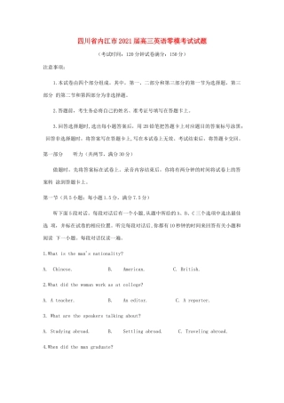 四川省内江市高三英语零模考试试卷