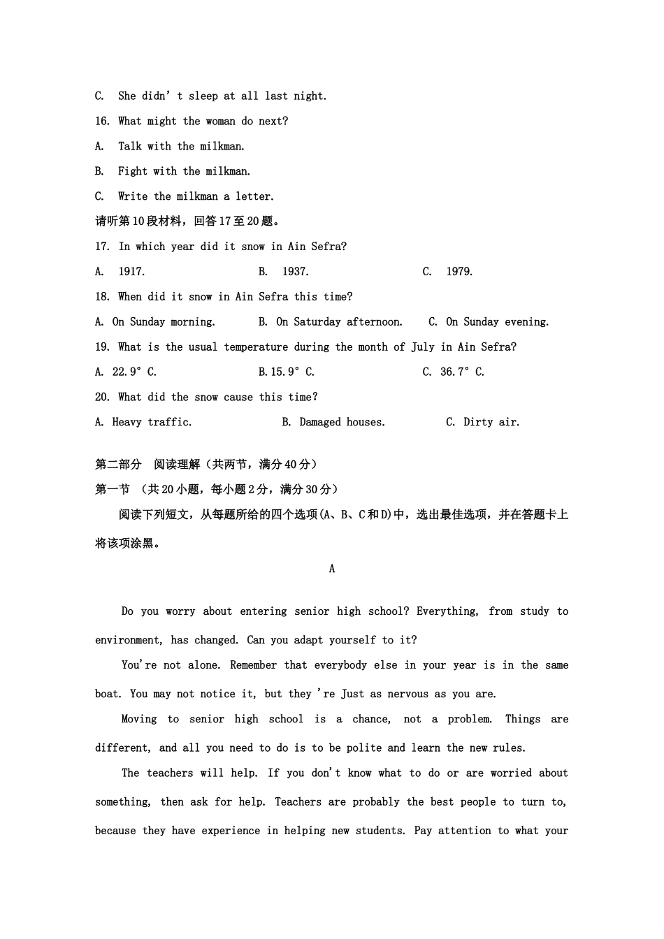 吉林省松原市乾安县七中高一英语上学期第一次月考试卷_第3页