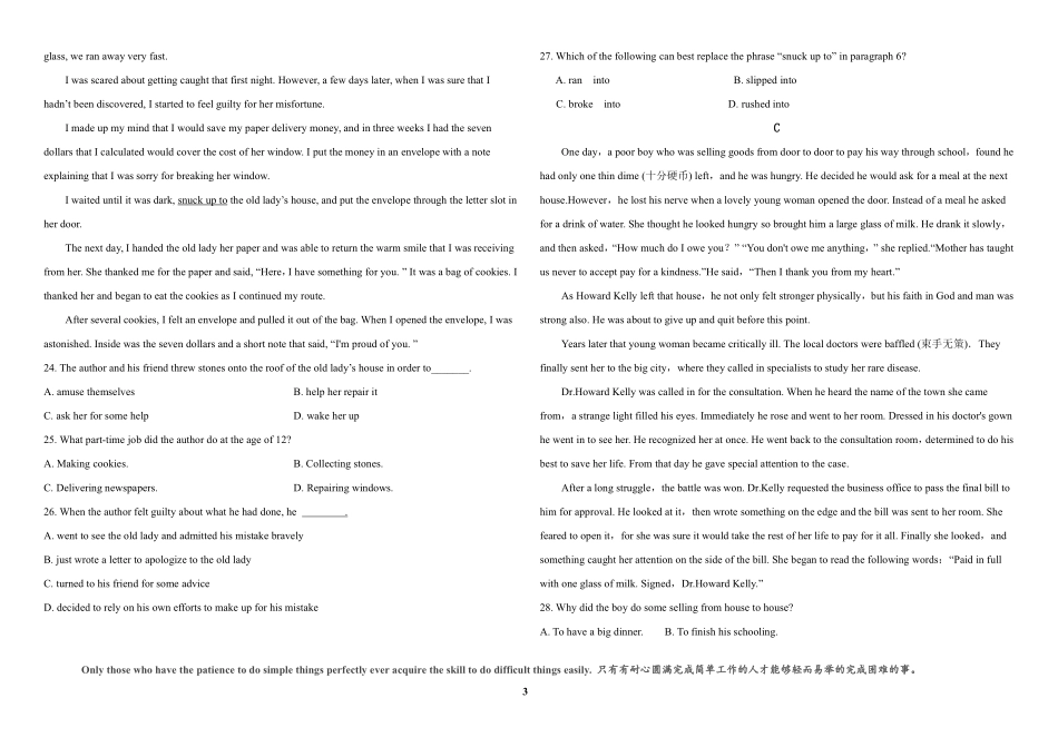 山东省济南市历城二中 高二英语上学期开学考试试卷(PDF)试卷_第3页