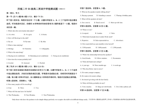 山东省济南市历城二中 高二英语上学期开学考试试卷(PDF)试卷