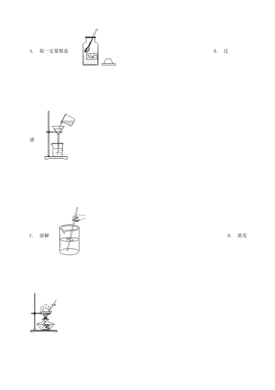 九年级化学下册 第十单元 实验活动6  酸和碱的化学性质同步测试 (新版)新人教版试卷_第2页