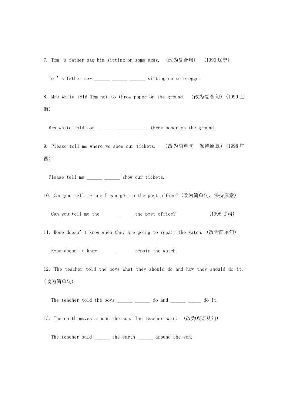 中考英语复习题系列15 宾语从句 人教新目标版试卷_第2页