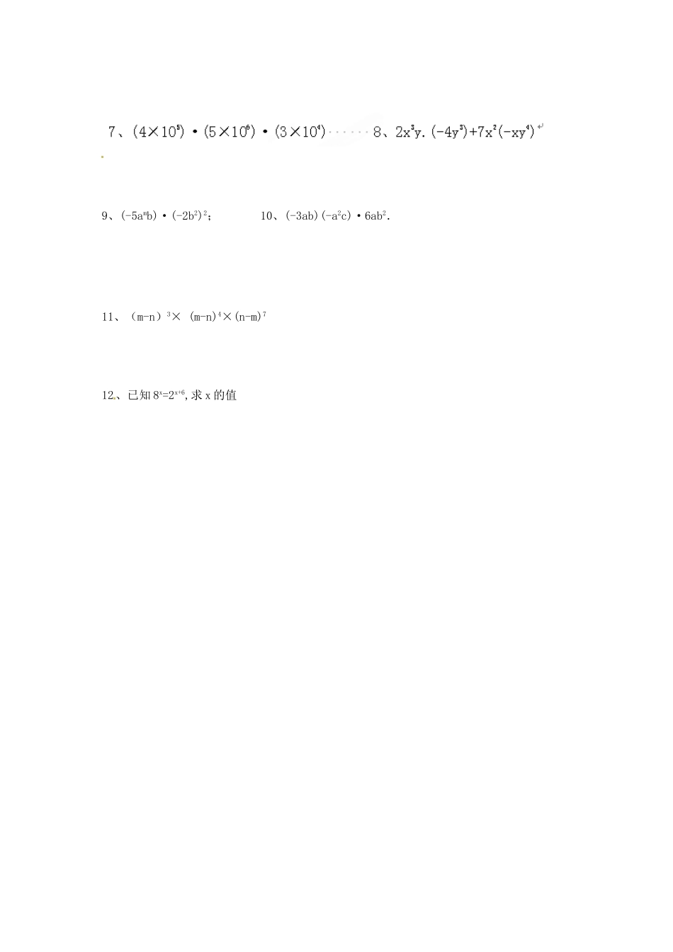 内蒙古巴彦淖尔市乌中旗二中八年级数学上学期周考试题(4)(无答案) 新人教版 试题_第2页