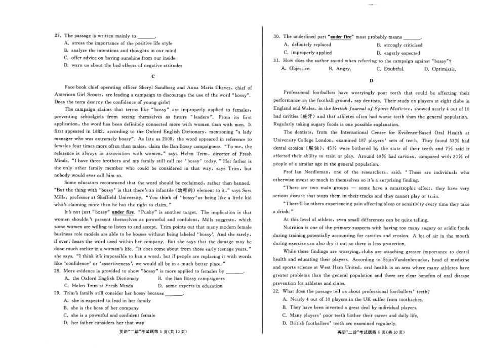 四川省成都市高三英语第二次诊断考试试卷(PDF，无答案)试卷_第3页