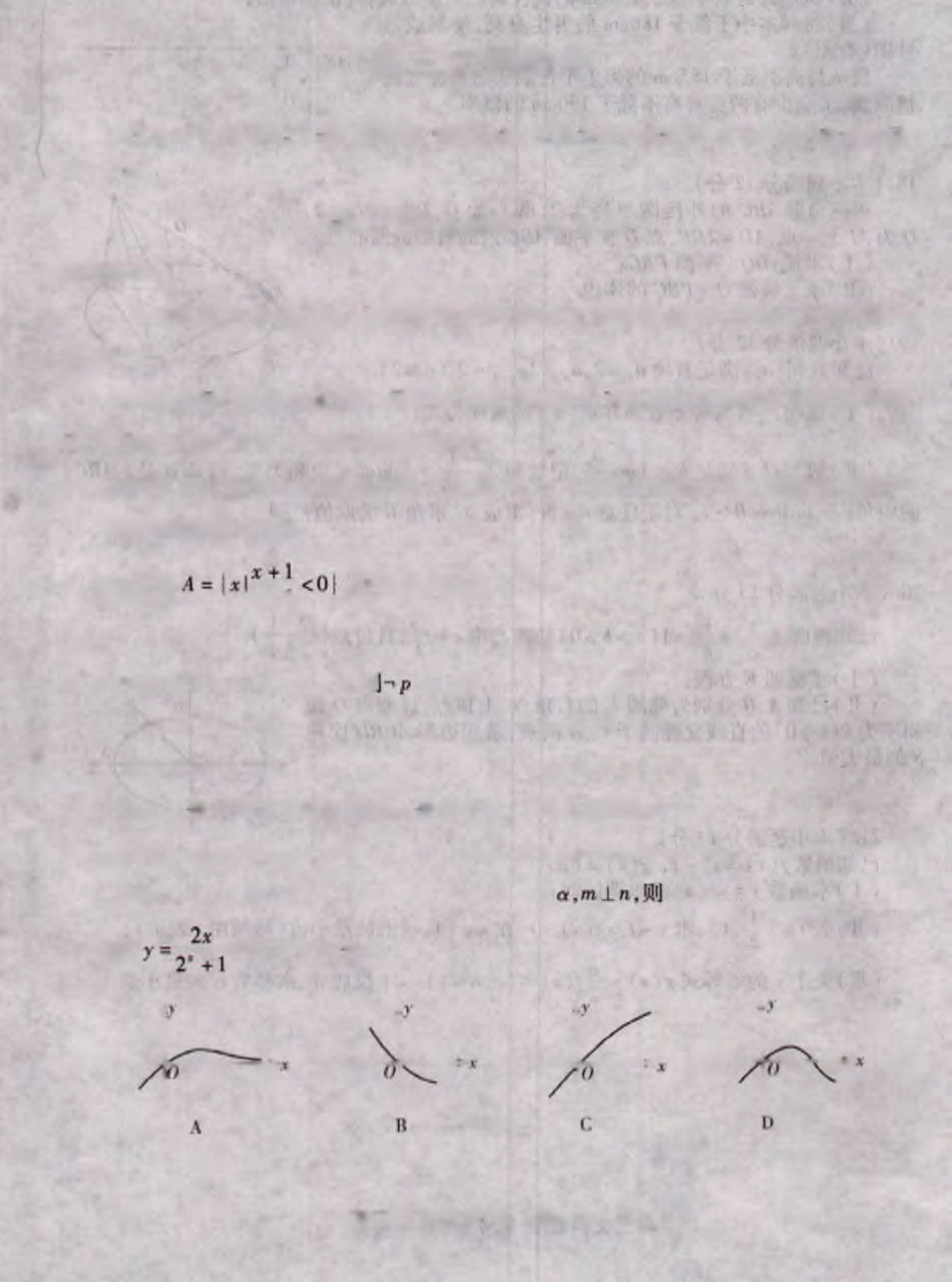 山东省潍坊市高三上学期期末考试数学(文)试卷(PDF版，无答案) 山东省潍坊市高三数学上学期期末考试试卷 文(PDF) 山东省潍坊市高三数学上学期期末考试试卷 文(PDF)_第1页