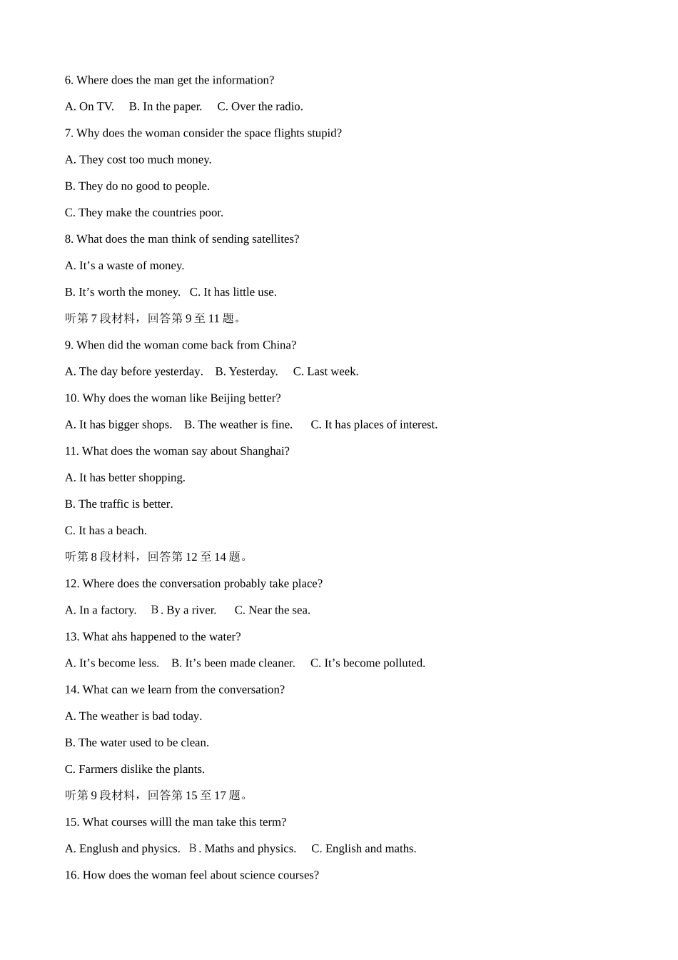 山东省济南市高一英语新课程教学质量检测试卷人教版必修四试卷_第2页