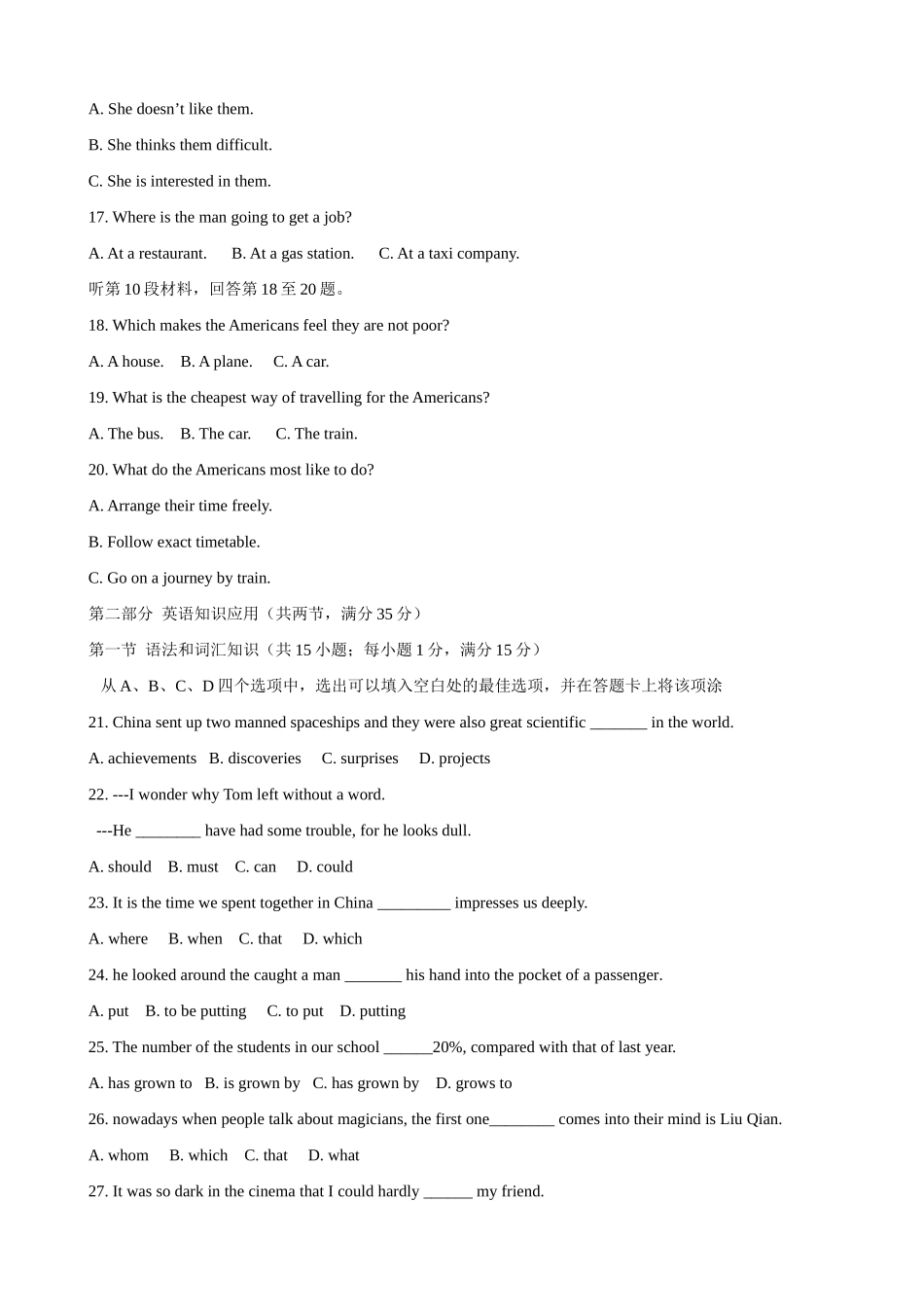 山东省济南市高一英语新课程教学质量检测试卷人教版必修四试卷_第3页