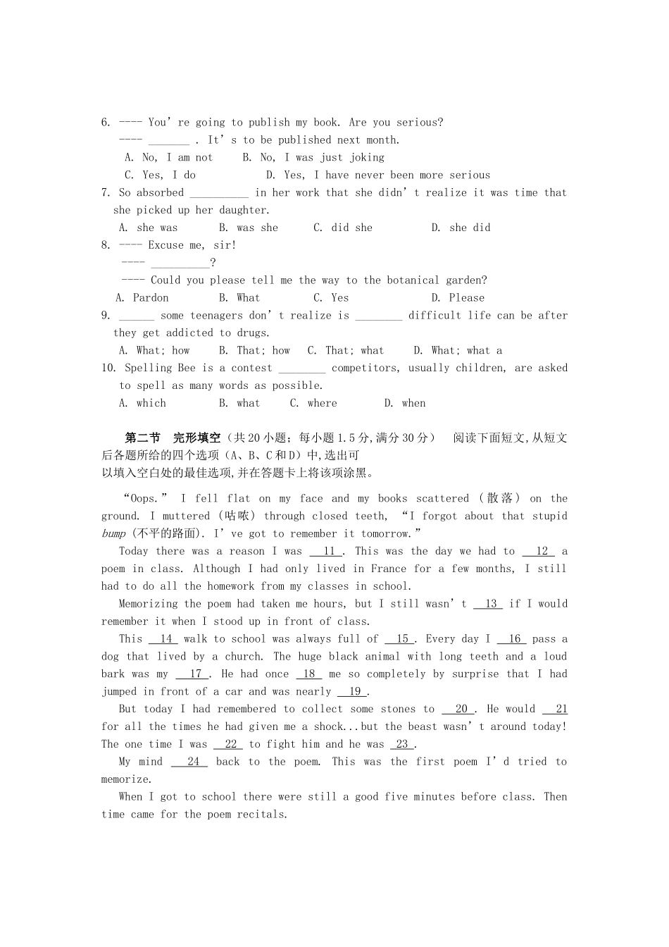 四川省成都高新区高三英语12月统一检测试卷外研社版试卷_第2页