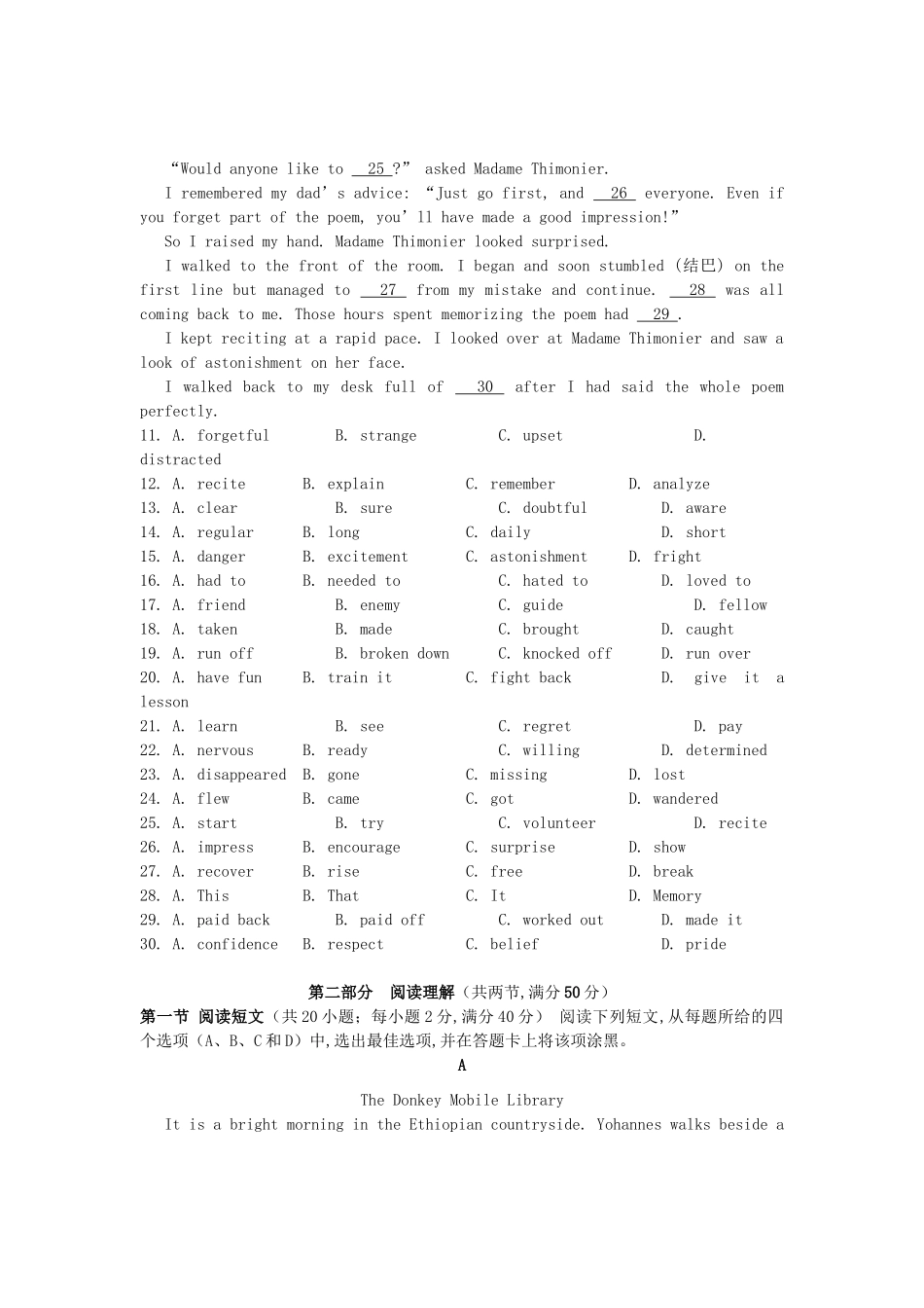 四川省成都高新区高三英语12月统一检测试卷外研社版试卷_第3页