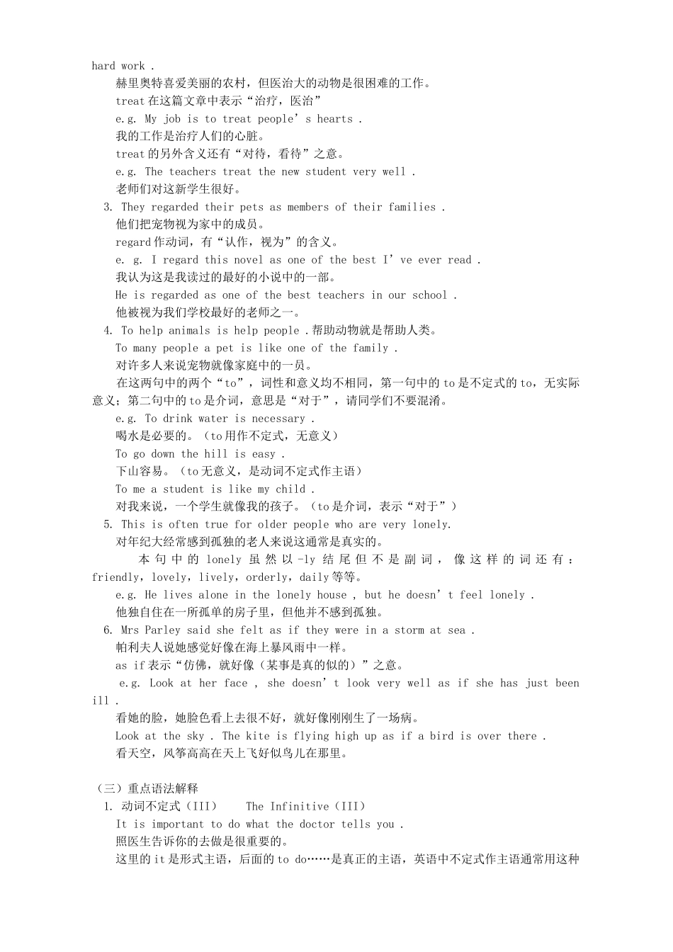 初三英语Unit15 Lesson57-Lesson60知识精讲 人教版 朗文 试题_第2页