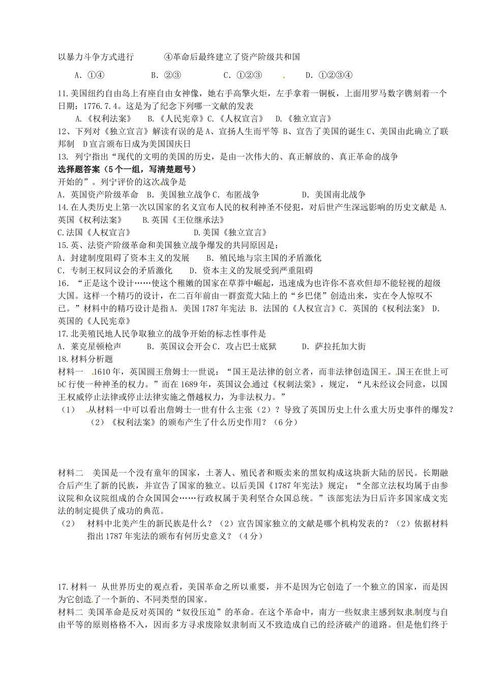 九年级历史上册 第10 12课 周练试卷 新人教版试卷_第2页