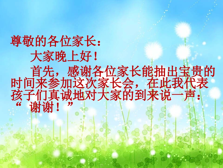 风雨青春期ppt_第3页