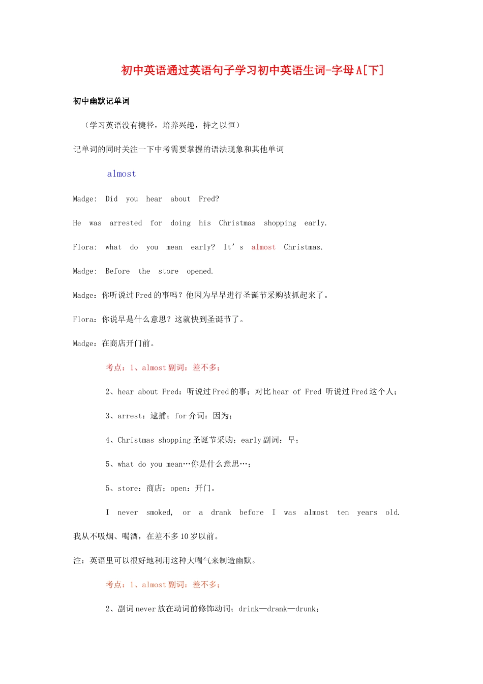 初中英语生词-字母A[下]专题辅导 试题_第1页