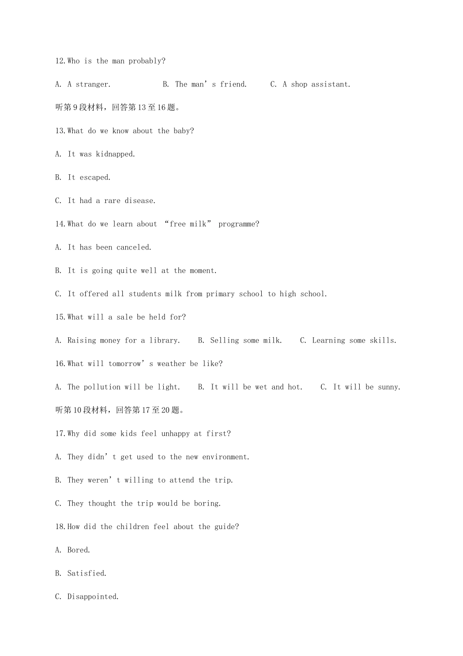 四川省棠湖中学2021届高三英语上学期开学考试试卷_第3页